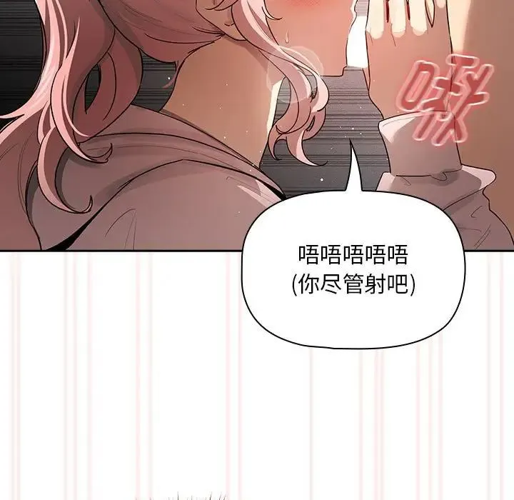 疫情下的家教生活 - 第101話 - page 42