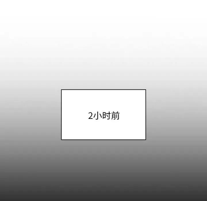 疫情下的家教生活 - 第101話 - page 48