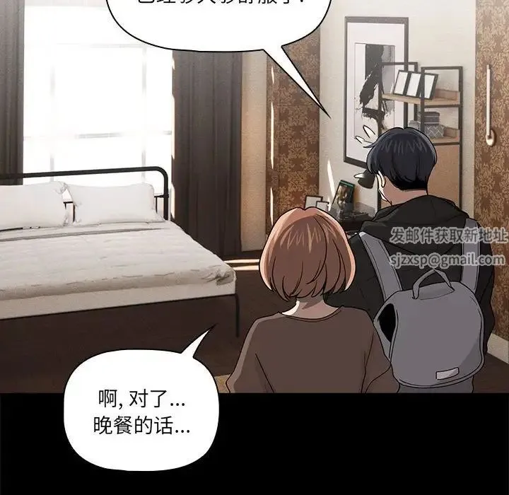 疫情下的家教生活 - 第101話 - page 53