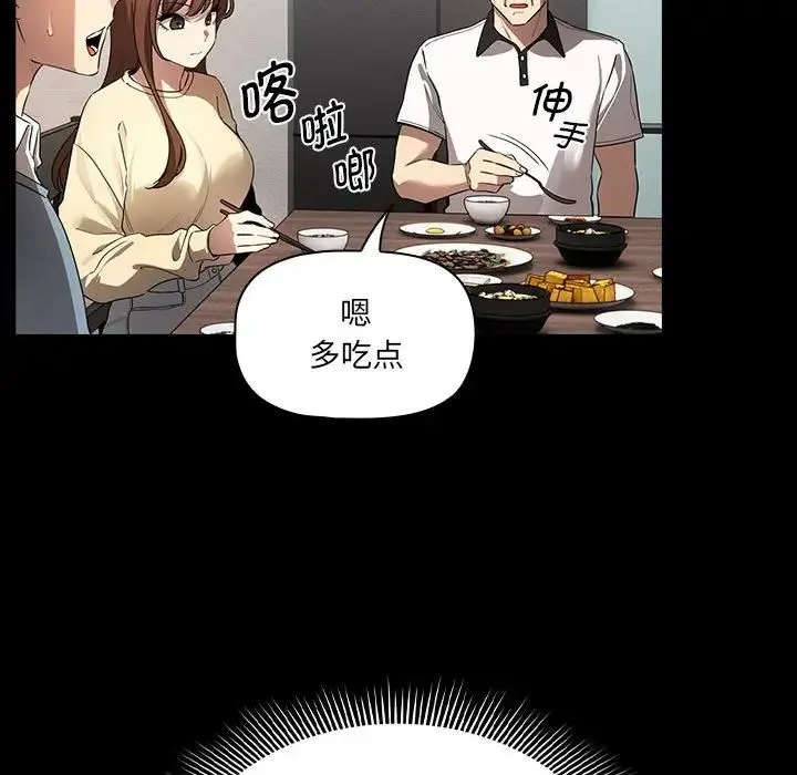 疫情下的家教生活 - 第101話 - page 64