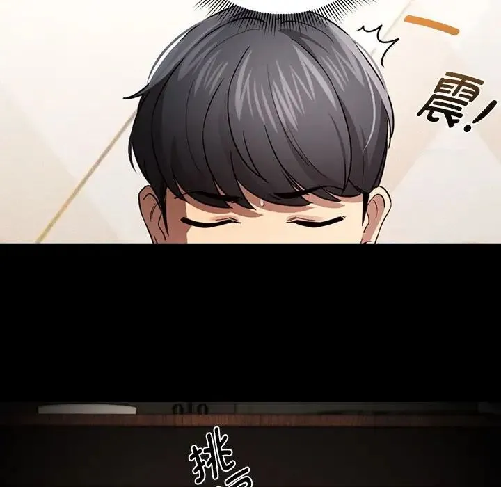 疫情下的家教生活 - 第101話 - page 68