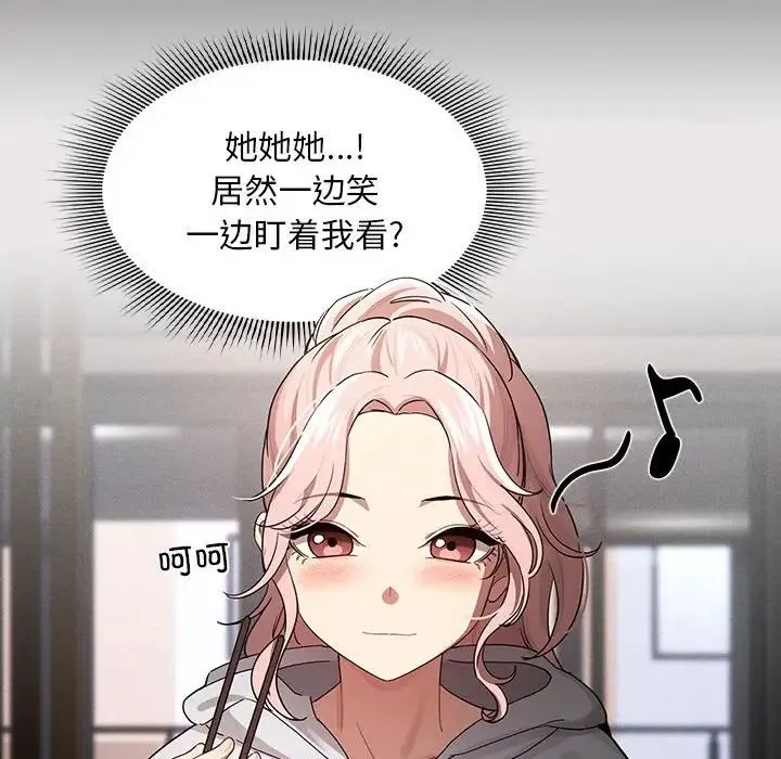 疫情下的家教生活 - 第101話 - page 72