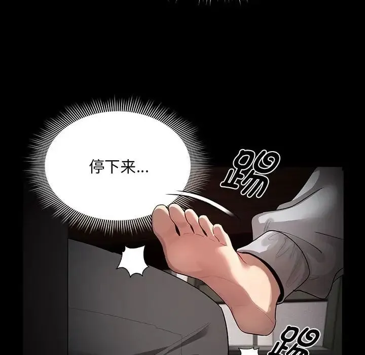 疫情下的家教生活 - 第101話 - page 74