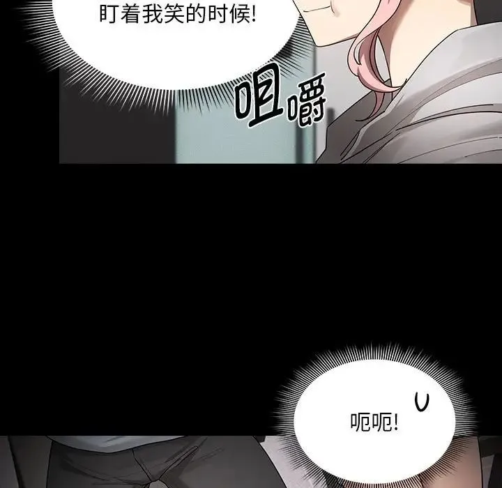 疫情下的家教生活 - 第101話 - page 77
