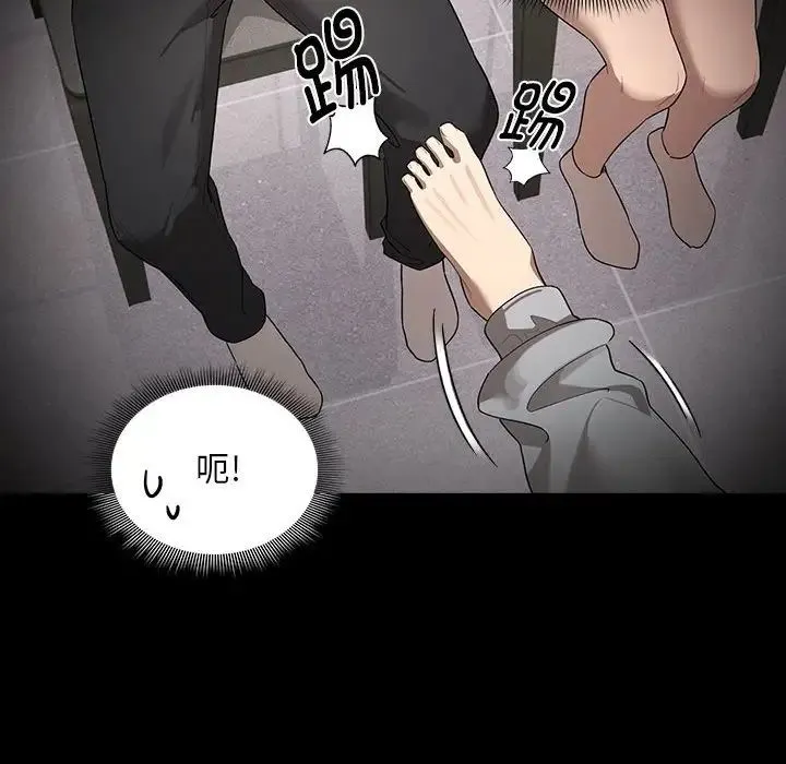 疫情下的家教生活 - 第101話 - page 78