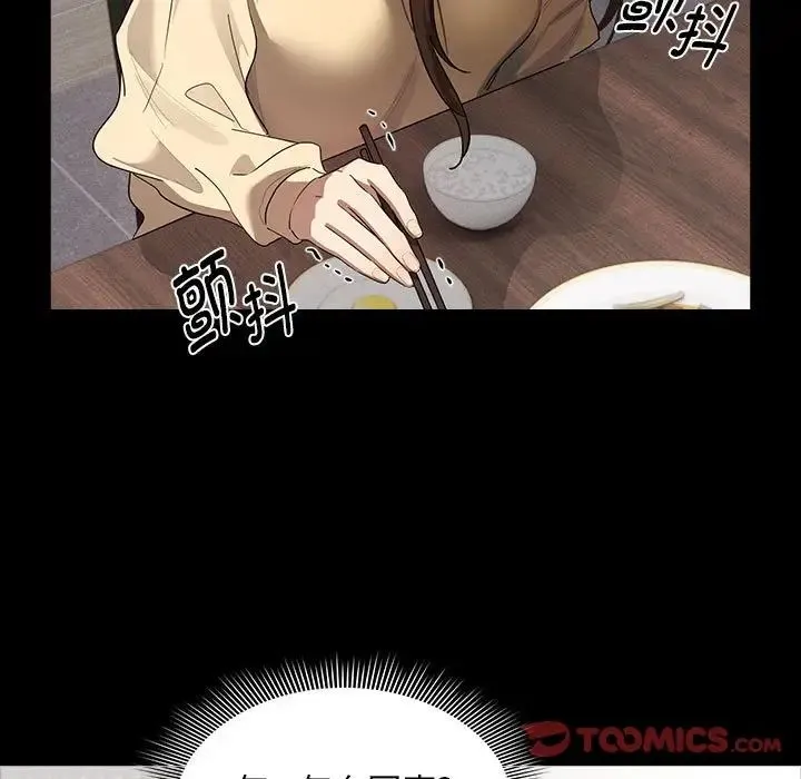 疫情下的家教生活 - 第101話 - page 81