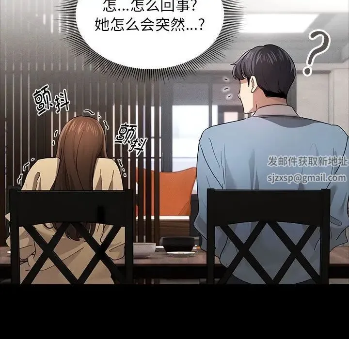 疫情下的家教生活 - 第101話 - page 82
