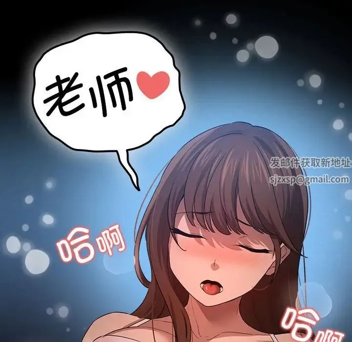 疫情下的家教生活 - 第101話 - page 86