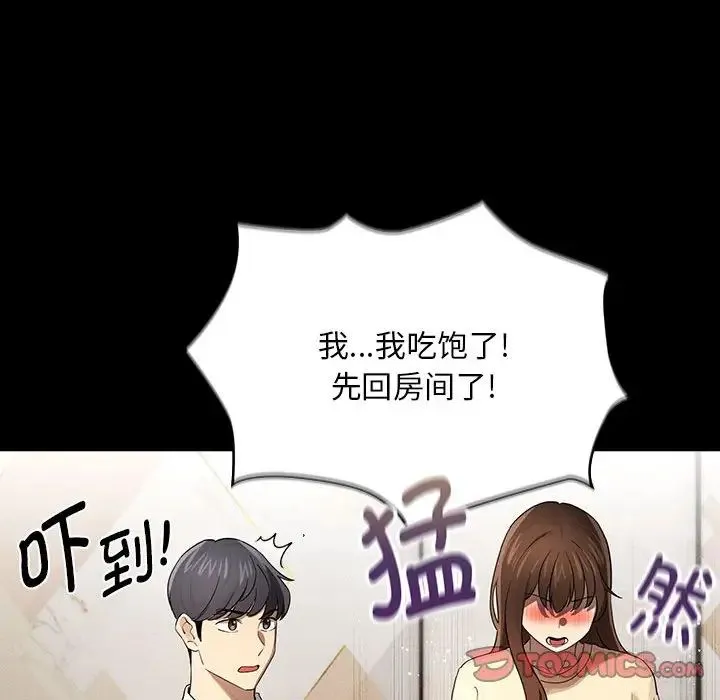 疫情下的家教生活 - 第101話 - page 93