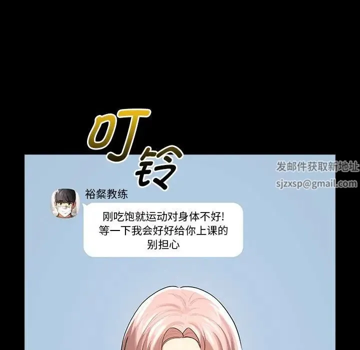 疫情下的家教生活 - 第101話 - page 102