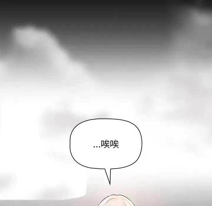 疫情下的家教生活 - 第101話 - page 104