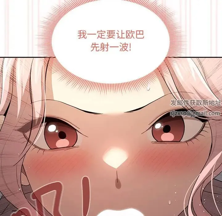 疫情下的家教生活 - 第101話 - page 119