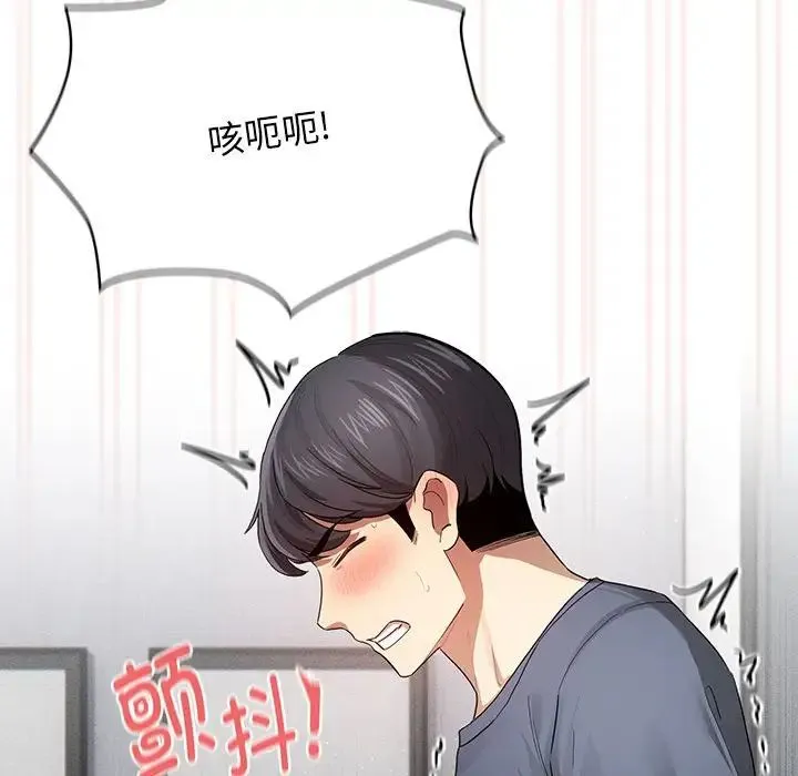 疫情下的家教生活 - 第101話 - page 121