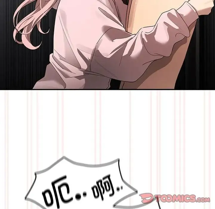 疫情下的家教生活 - 第101話 - page 123