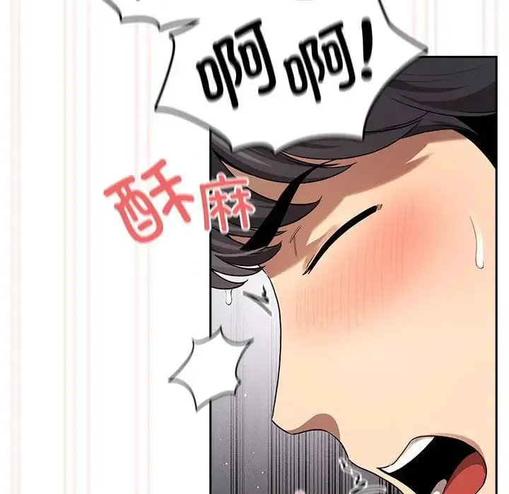 疫情下的家教生活 - 第101話 - page 124