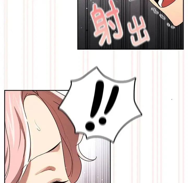 疫情下的家教生活 - 第101話 - page 125