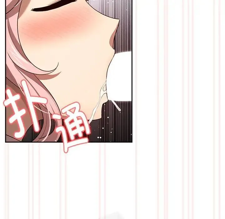 疫情下的家教生活 - 第101話 - page 126