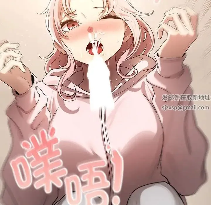 疫情下的家教生活 - 第101話 - page 128