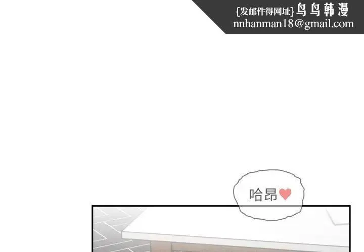 疫情下的家教生活 - 第91话 - page 1