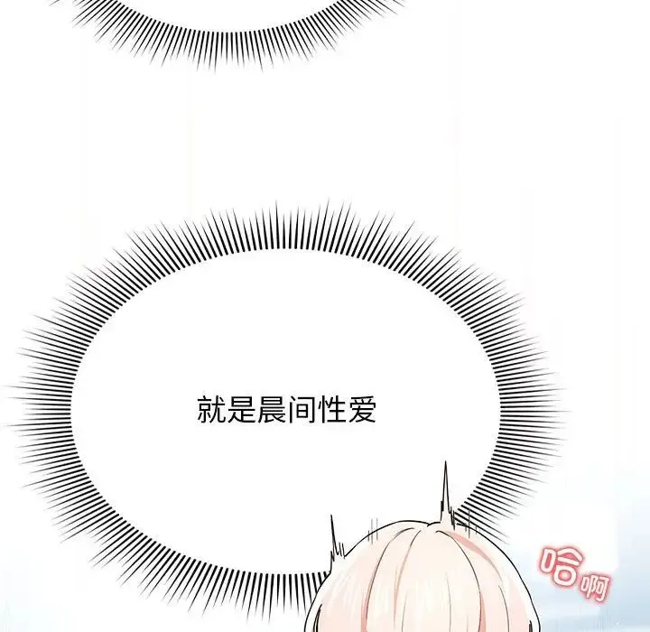 疫情下的家教生活 - 第91话 - page 5