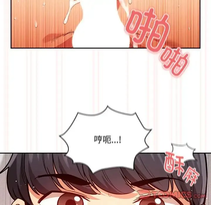 疫情下的家教生活 - 第91话 - page 9