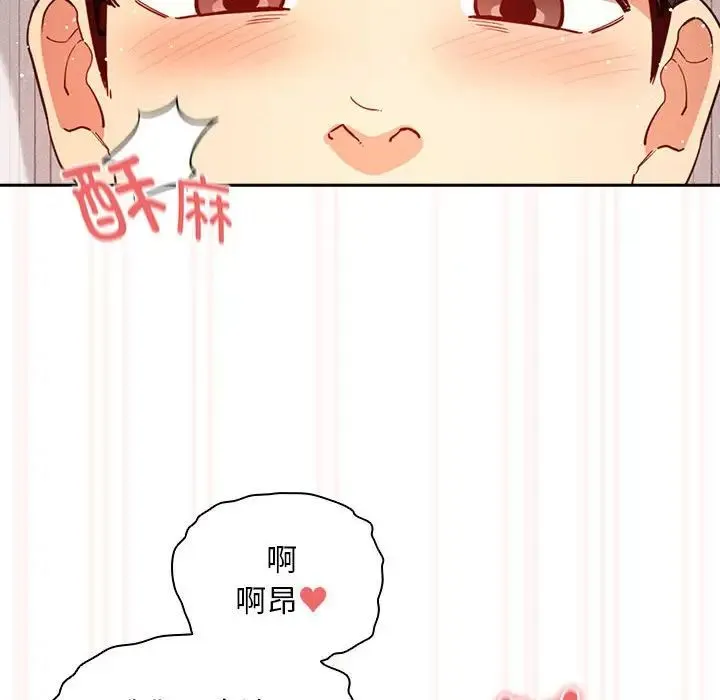 疫情下的家教生活 - 第91话 - page 10