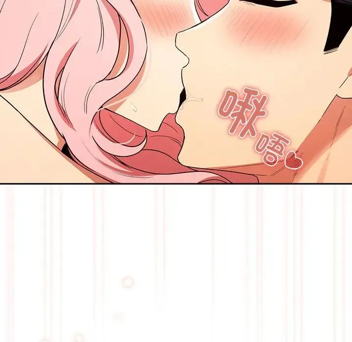 疫情下的家教生活 - 第91话 - page 20