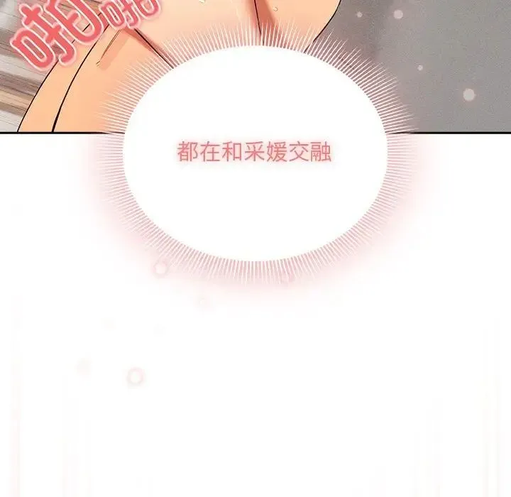 疫情下的家教生活 - 第91话 - page 23