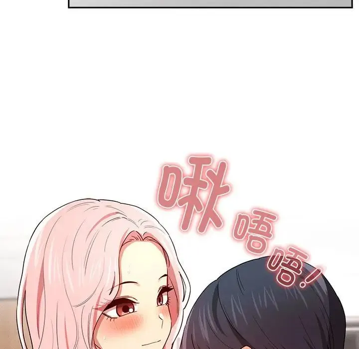 疫情下的家教生活 - 第91话 - page 30