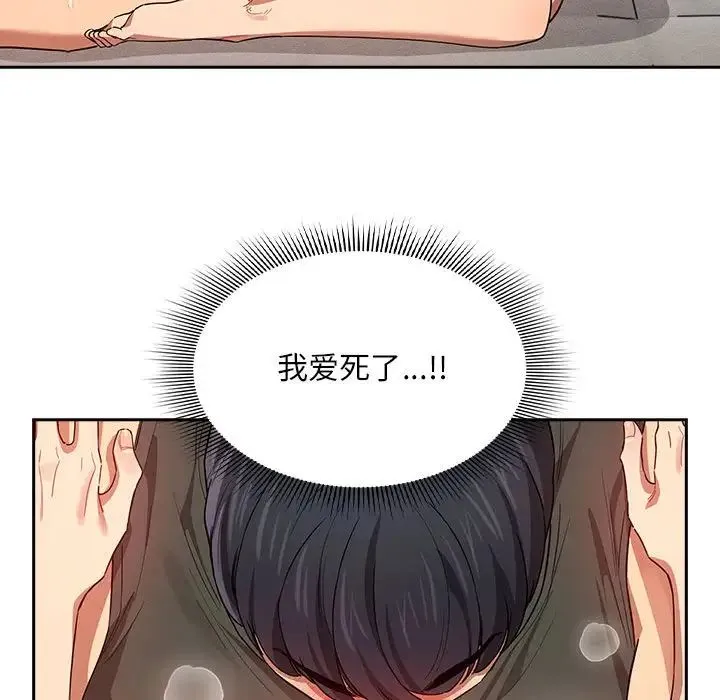 疫情下的家教生活 - 第91话 - page 36