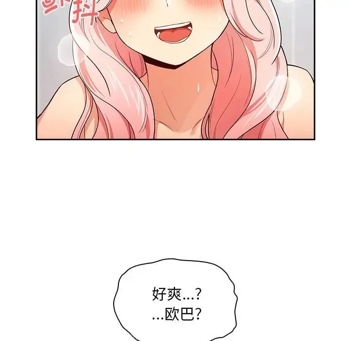 疫情下的家教生活 - 第91话 - page 38