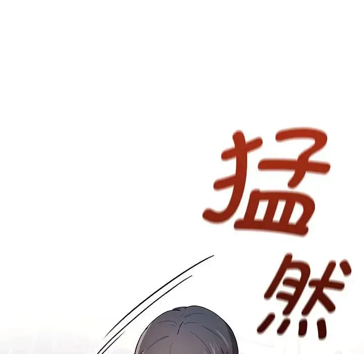 疫情下的家教生活 - 第91话 - page 40