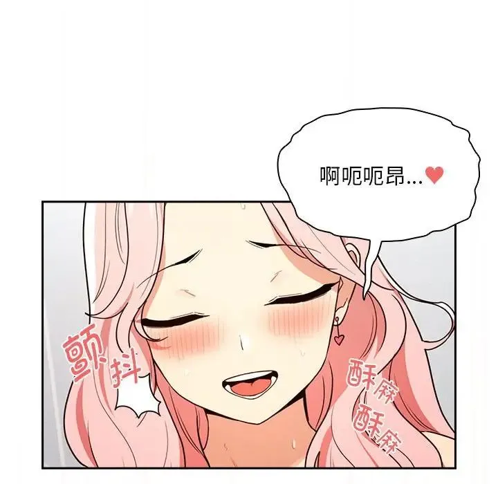 疫情下的家教生活 - 第91话 - page 50