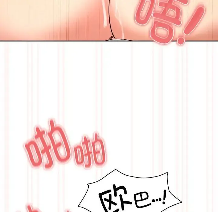 疫情下的家教生活 - 第91话 - page 56