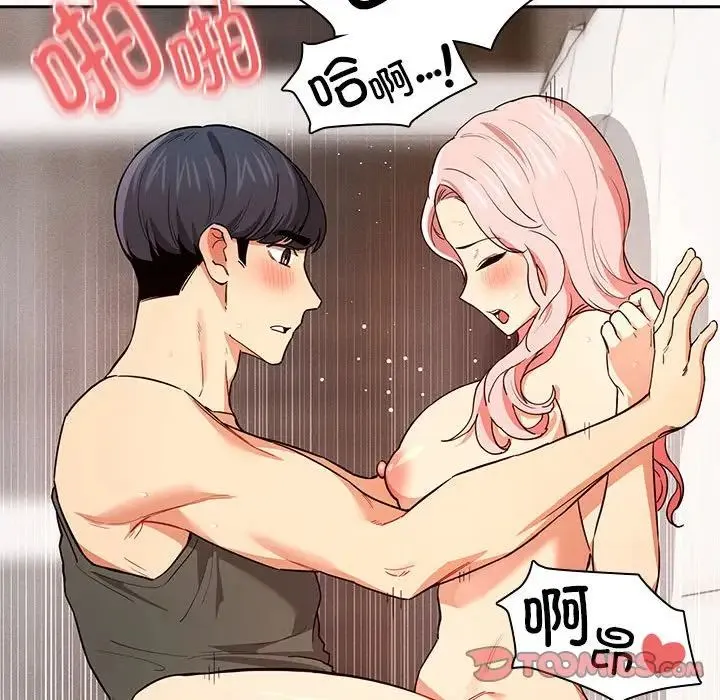 疫情下的家教生活 - 第91话 - page 57