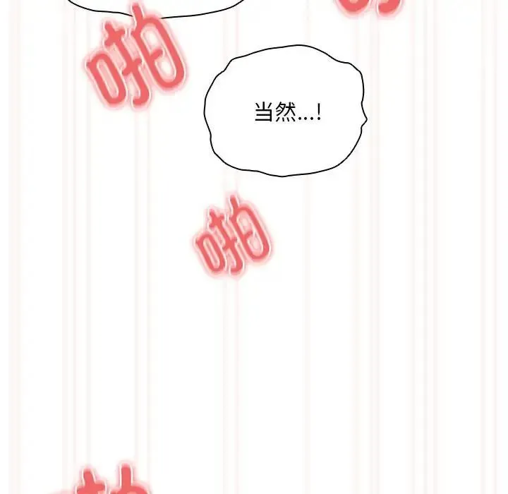 疫情下的家教生活 - 第91话 - page 59