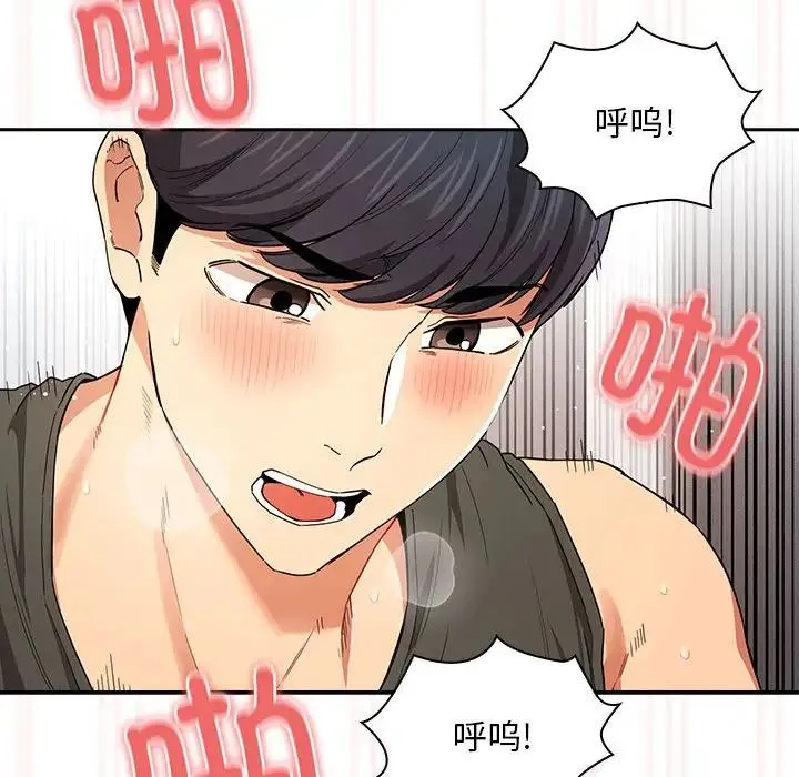 疫情下的家教生活 - 第91话 - page 60