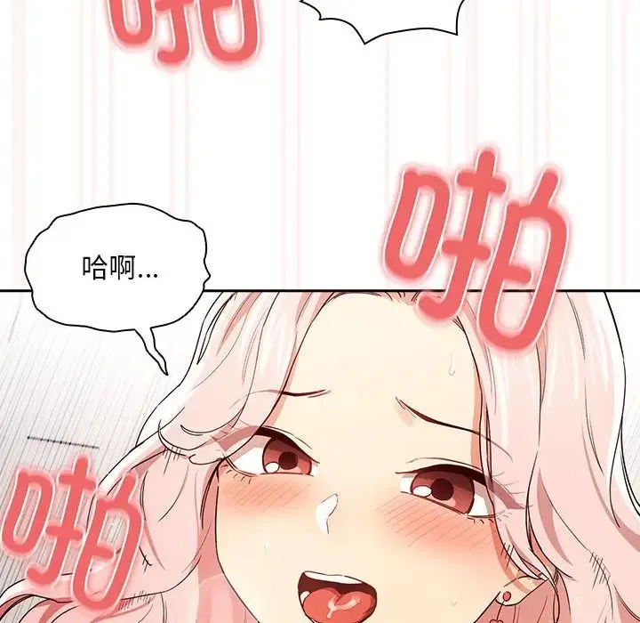 疫情下的家教生活 - 第91话 - page 61