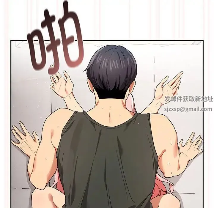 疫情下的家教生活 - 第91话 - page 72