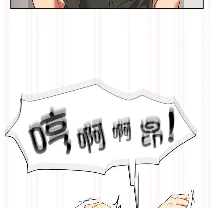 疫情下的家教生活 - 第91话 - page 73