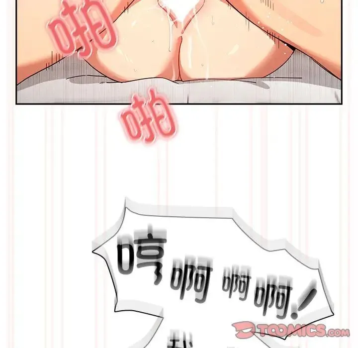 疫情下的家教生活 - 第91话 - page 81