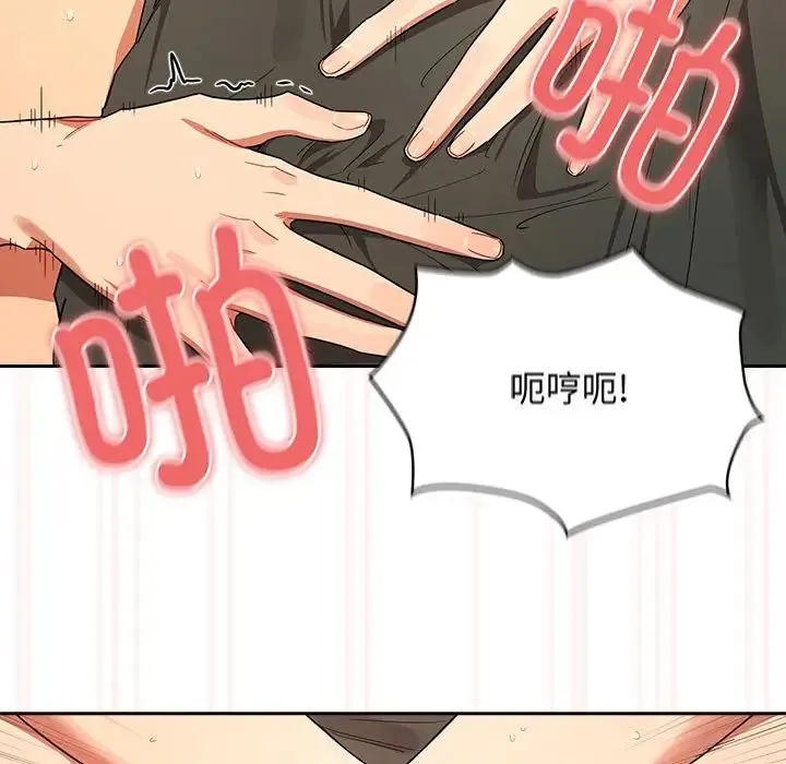 疫情下的家教生活 - 第91话 - page 83