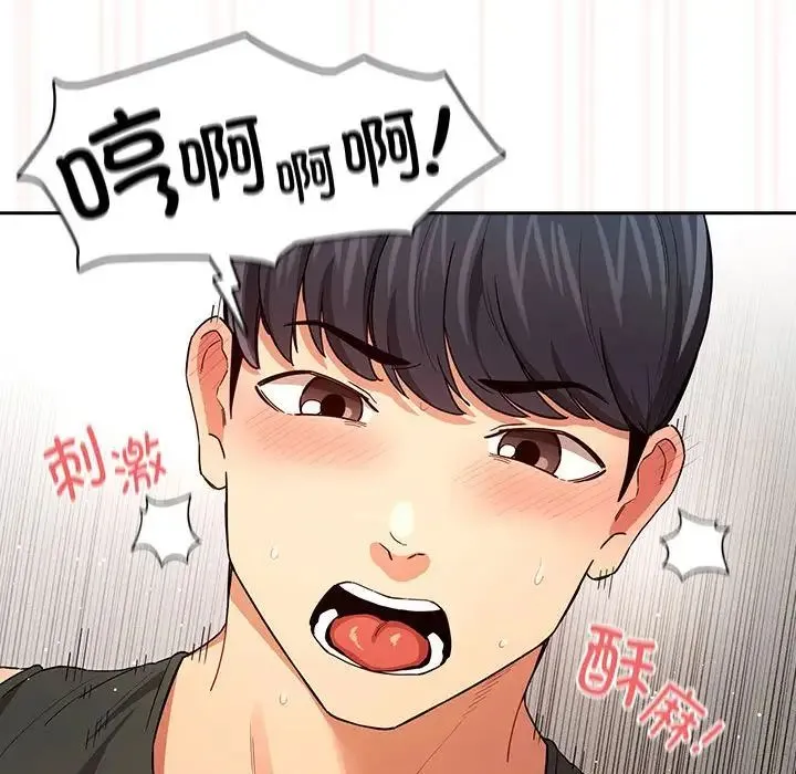疫情下的家教生活 - 第91话 - page 85