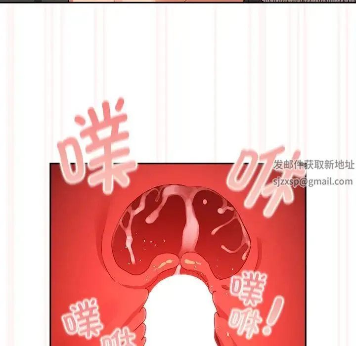 疫情下的家教生活 - 第91话 - page 86