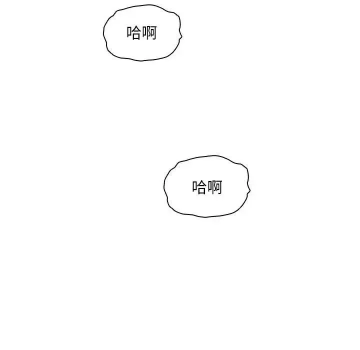疫情下的家教生活 - 第91话 - page 91
