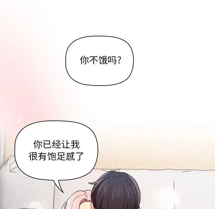 疫情下的家教生活 - 第91话 - page 96