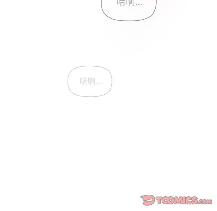 疫情下的家教生活 - 第91话 - page 99