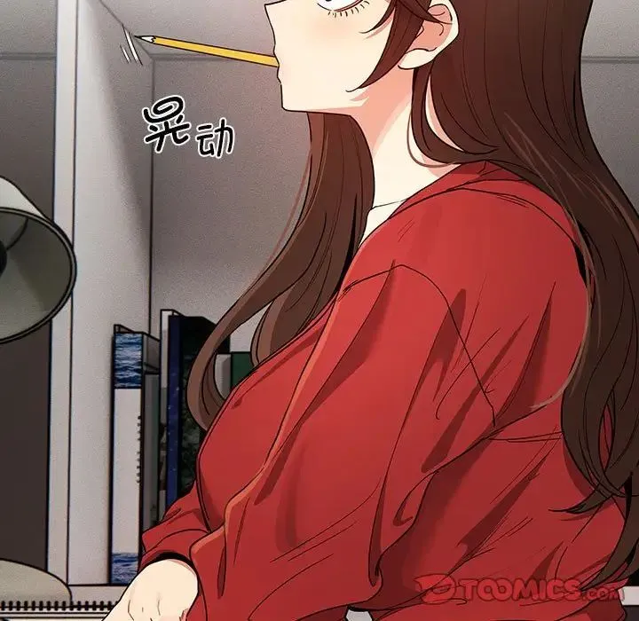 疫情下的家教生活 - 第91话 - page 105