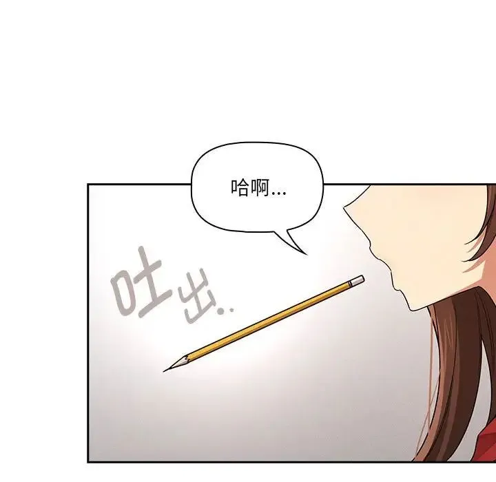 疫情下的家教生活 - 第91话 - page 108