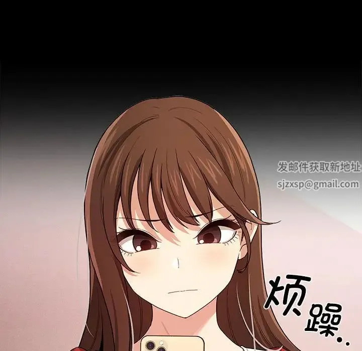 疫情下的家教生活 - 第91话 - page 118